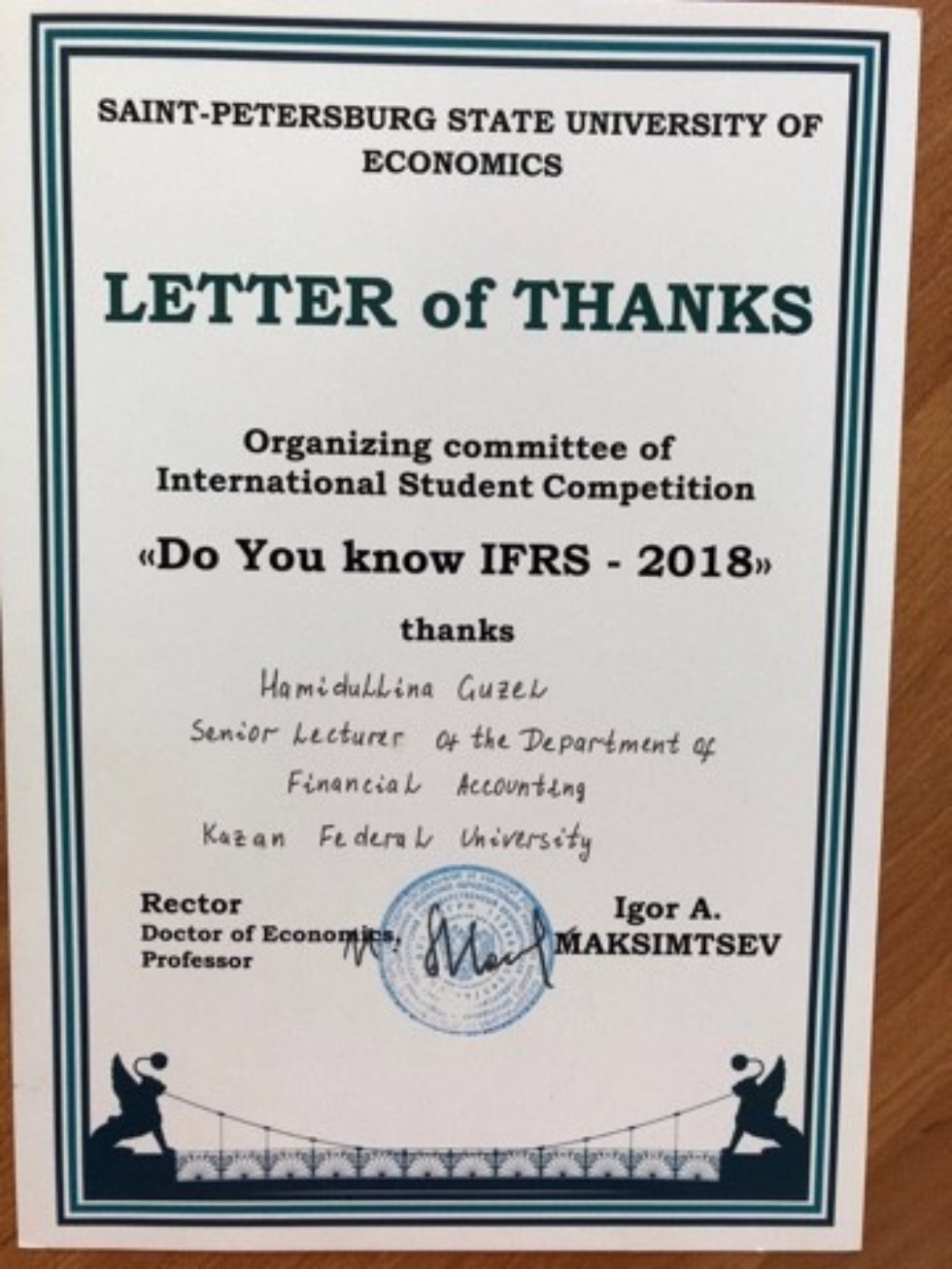 ����������� �����������