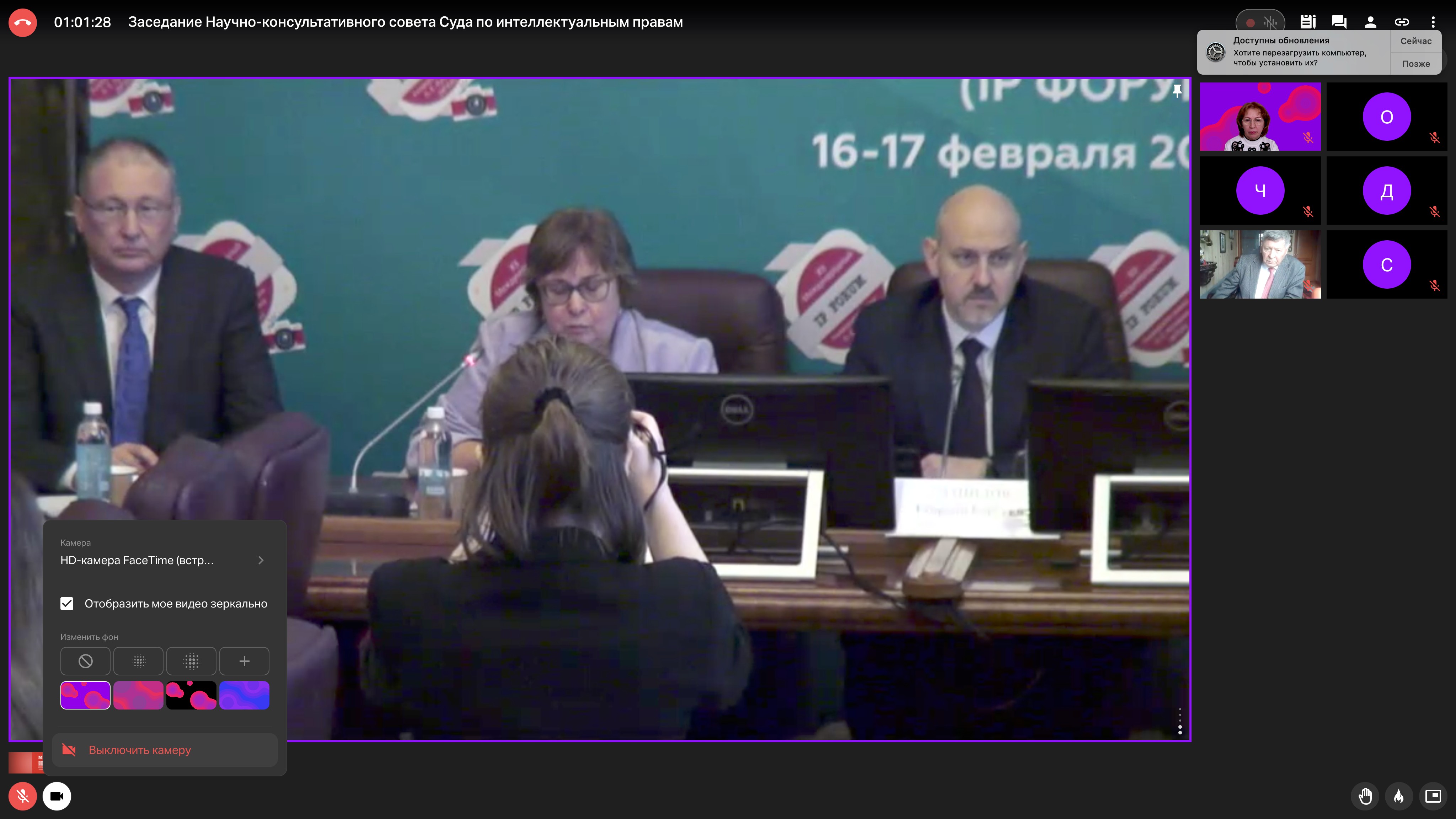 XII Международный юридический форум XII Международный юридический форум