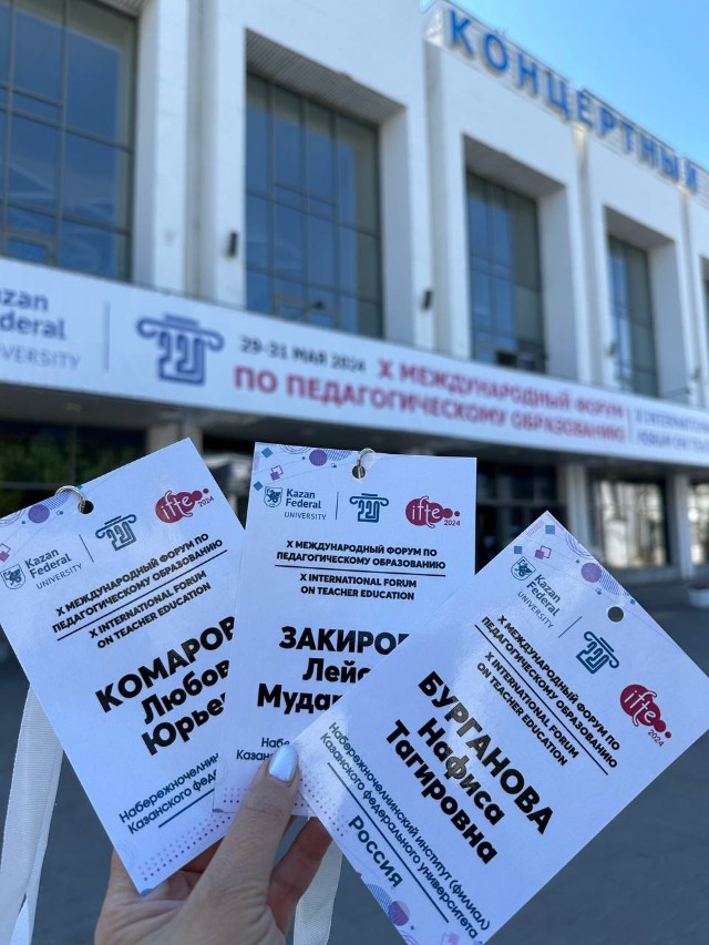 X ������������� ����� �� ��������������� ����������� IFTE-2024