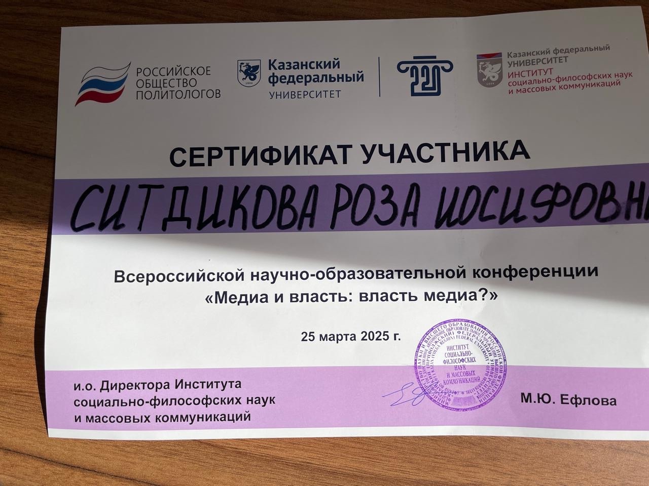 Всероссийская научно-образовательная конференция с международным участием Всероссийская научно-образовательная конференция с международным участием