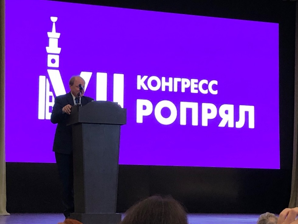 VII Конгресс Ассоциации преподавателей русского языка и литературы (РОПРЯЛ) VII Конгресс Ассоциации преподавателей русского языка и литературы (РОПРЯЛ)