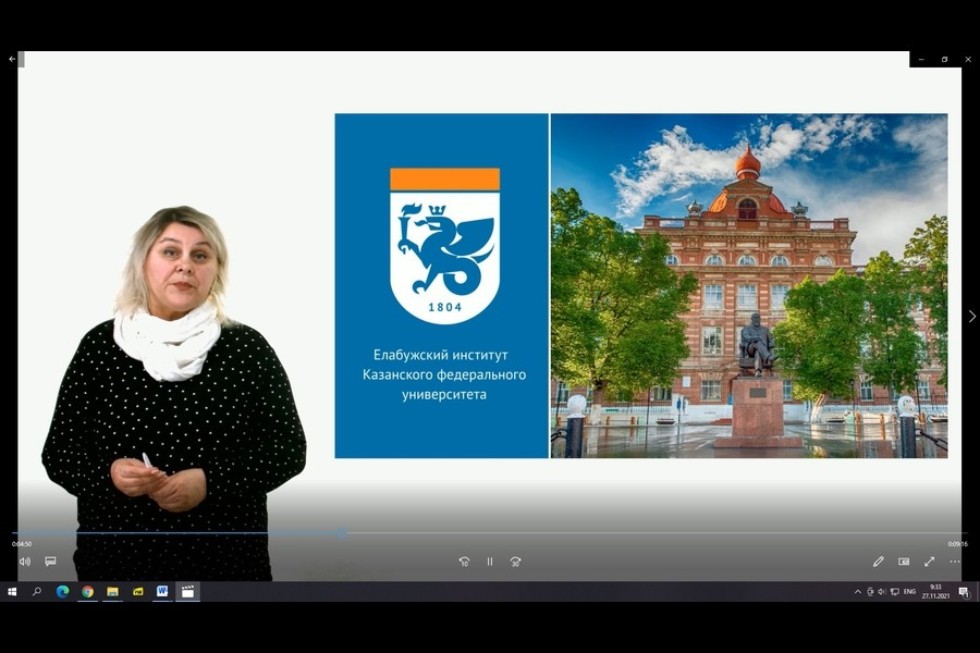 Преподаватели Елабужского института выступили на Международной научно-практической онлайн-конференции Преподаватели Елабужского института выступили на Международной научно-практической онлайн-конференции