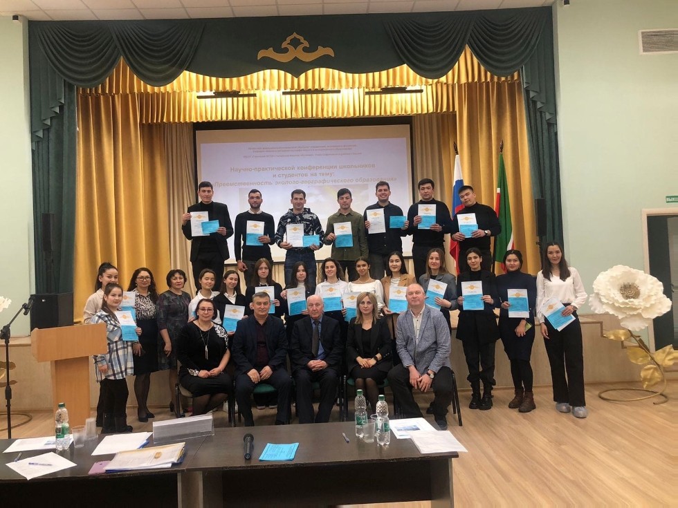 Научно-практическая конференция школьников и студентов 'Преемственность эколого-географического образования' Научно-практическая конференция школьников и студентов 'Преемственность эколого-географического образования'