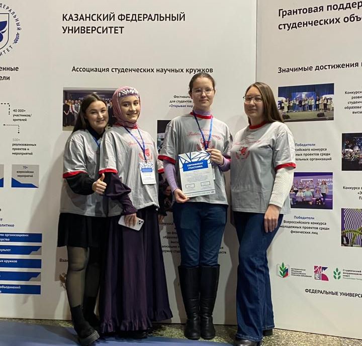 'Рухият'челәр Идел буе федераль округы югары уку йортларының фәнни түгәрәкләр ассоциациясе уздырган 'Science Battle'да катнашты 'Рухият'челәр Идел буе федераль округы югары уку йортларының фәнни түгәрәкләр ассоциациясе уздырган 'Science Battle'да катнашты