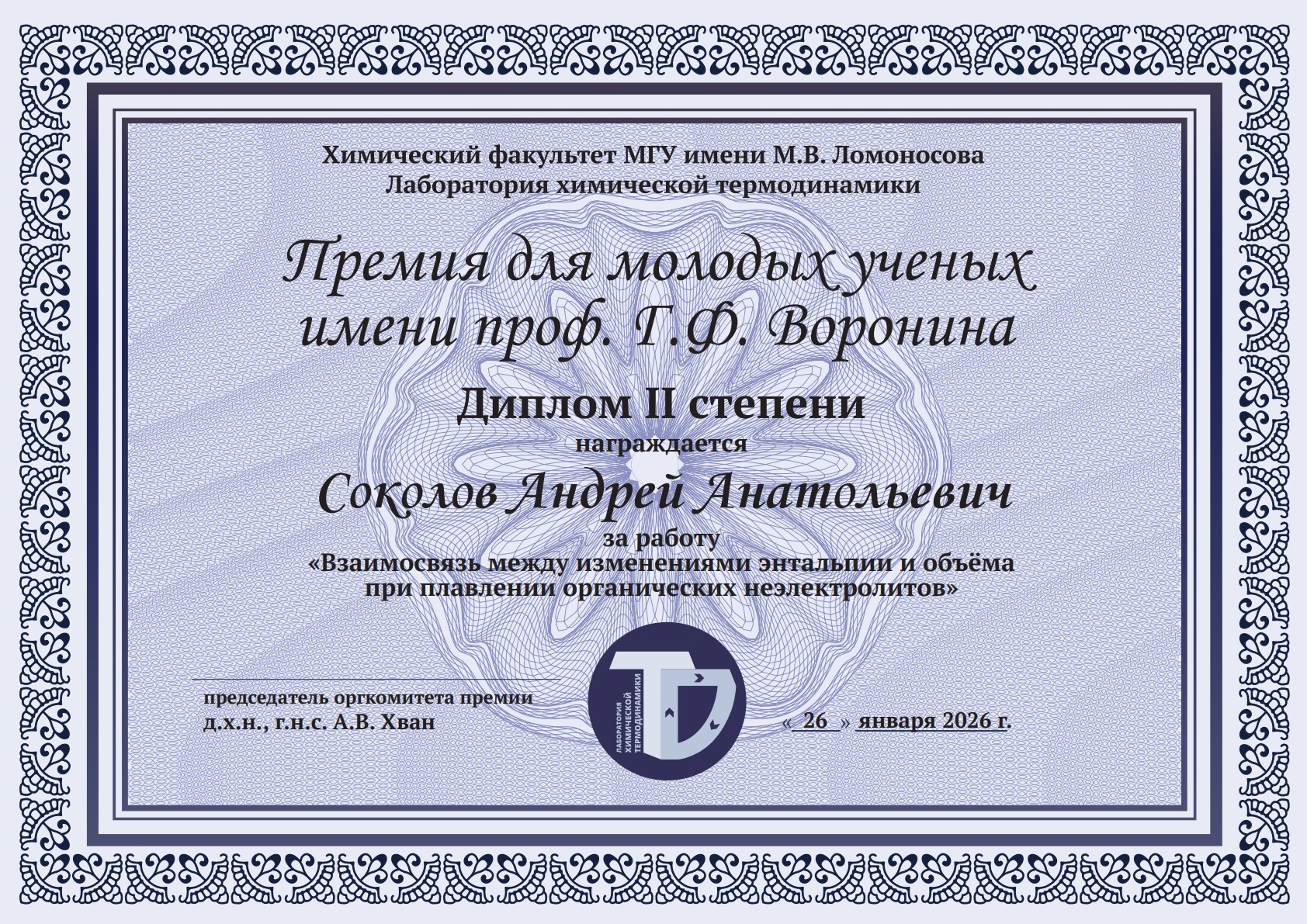 ����������� ��������� ����������� ��������� - �������� ������ ����� ����. �.�. �������� ,���������� �������� ��. �. �. ���������, ����������� ������