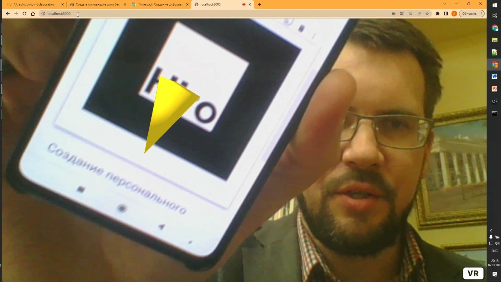 Дистанционное собрание магистров Дистанционное собрание магистров