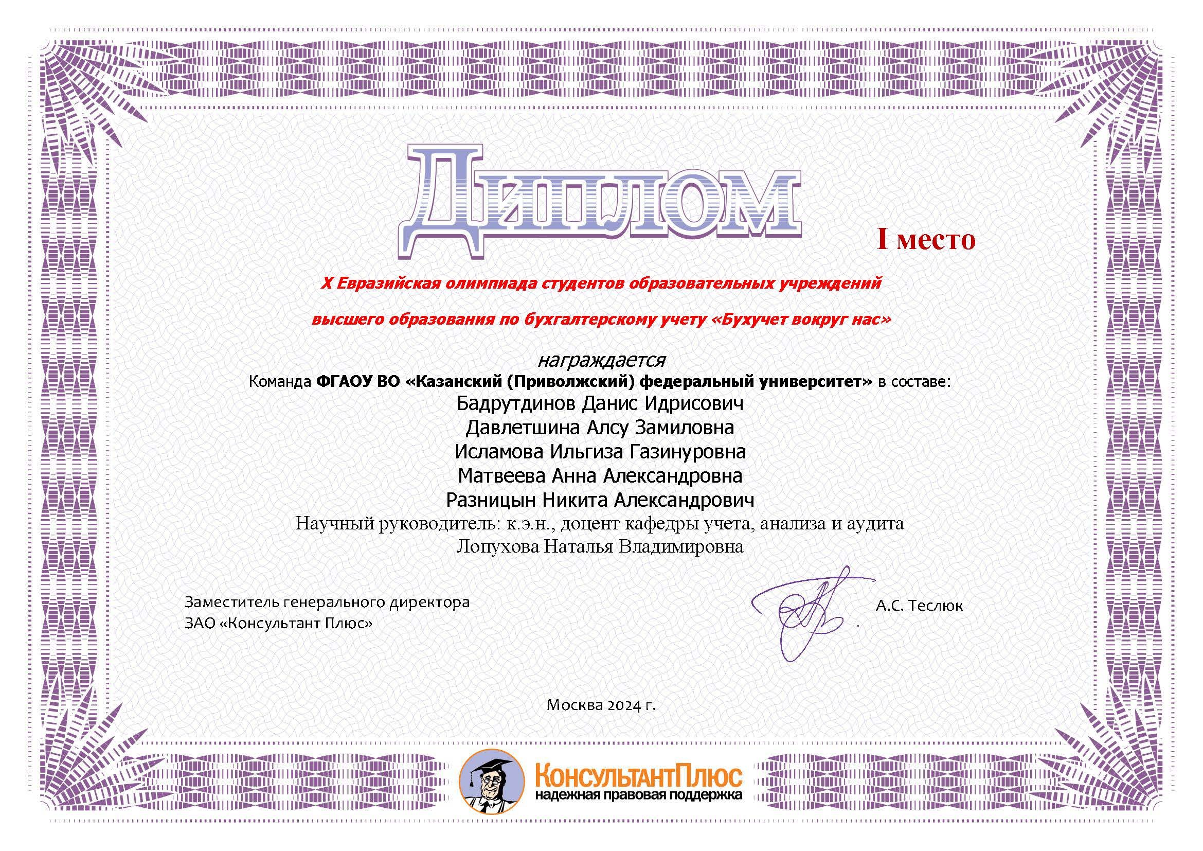 �������� ����� ��� - ������ X ����������� ������������ ��������� �� �������������� ����� 