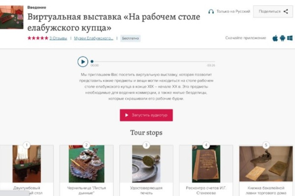 'На рабочем столе елабужского купца': виртуальная выставка Музея елабужского купечества 'На рабочем столе елабужского купца': виртуальная выставка Музея елабужского купечества