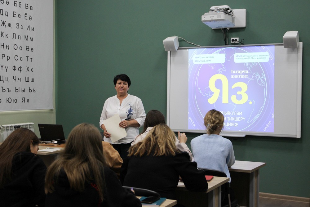 'Татарча диктант' - в Елабужском институте КФУ 'Татарча диктант' - в Елабужском институте КФУ