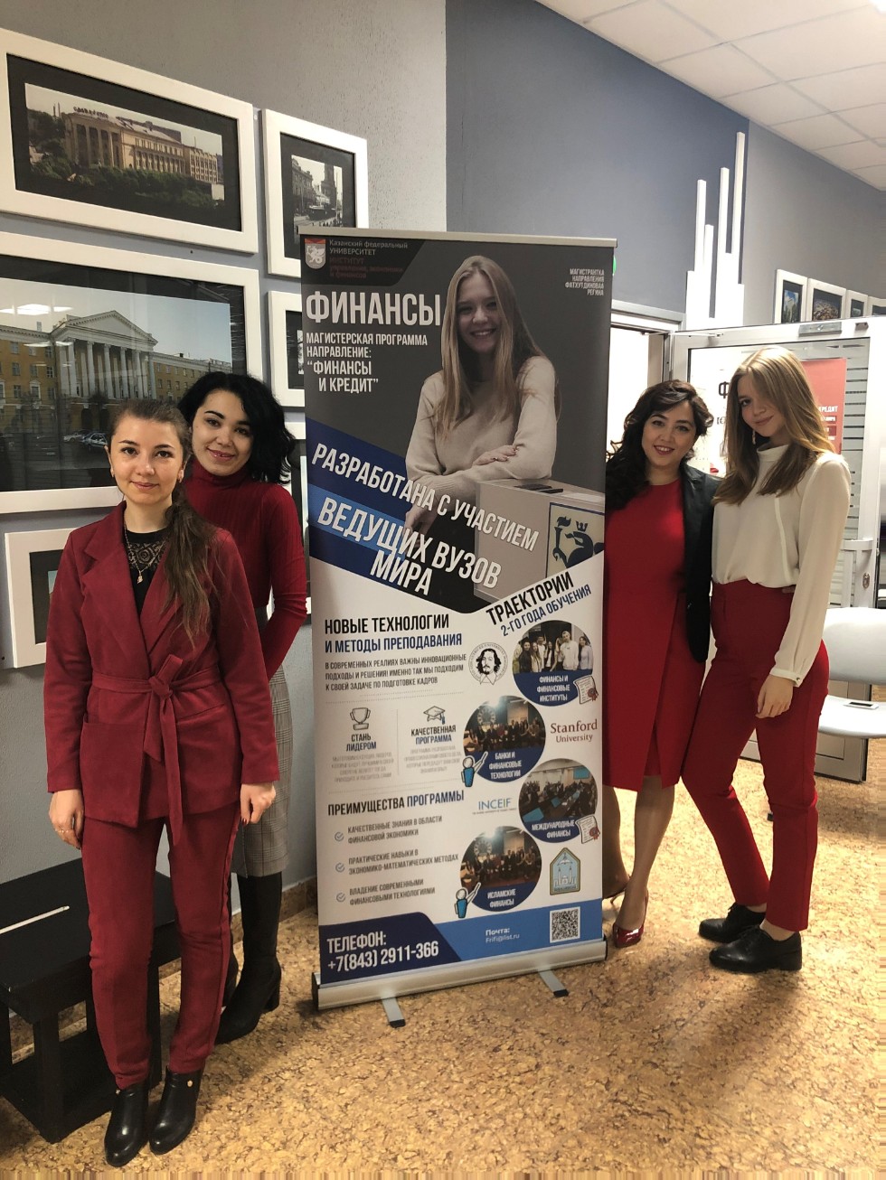 Кафедра финансовых рынков и финансовых институтов на Дне открытых дверей Кафедра финансовых рынков и финансовых институтов на Дне открытых дверей