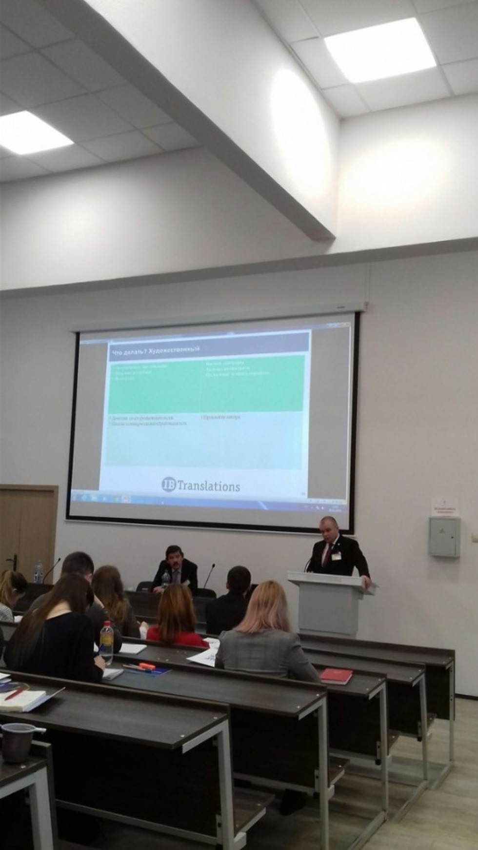 Студенты Высшей школы иностранных языков и перевода на Зимней школе СПР Студенты Высшей школы иностранных языков и перевода на Зимней школе СПР