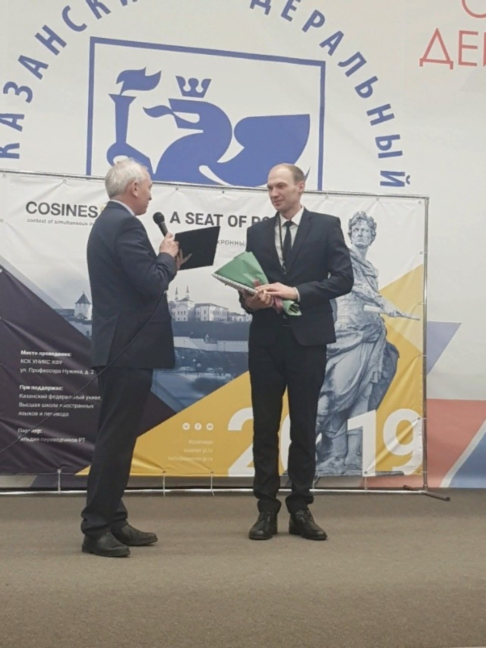 КОСИНУС Пи - КОнкурс СИНхронных и УСтных Переводчиков в Казани! КОСИНУС Пи - КОнкурс СИНхронных и УСтных Переводчиков в Казани!