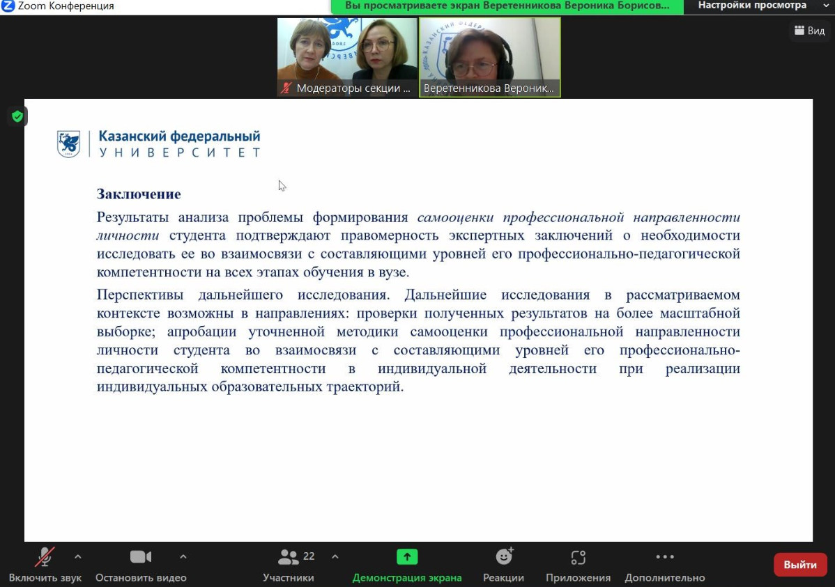 Международный съезд психологов в сфере образования Международный съезд психологов в сфере образования