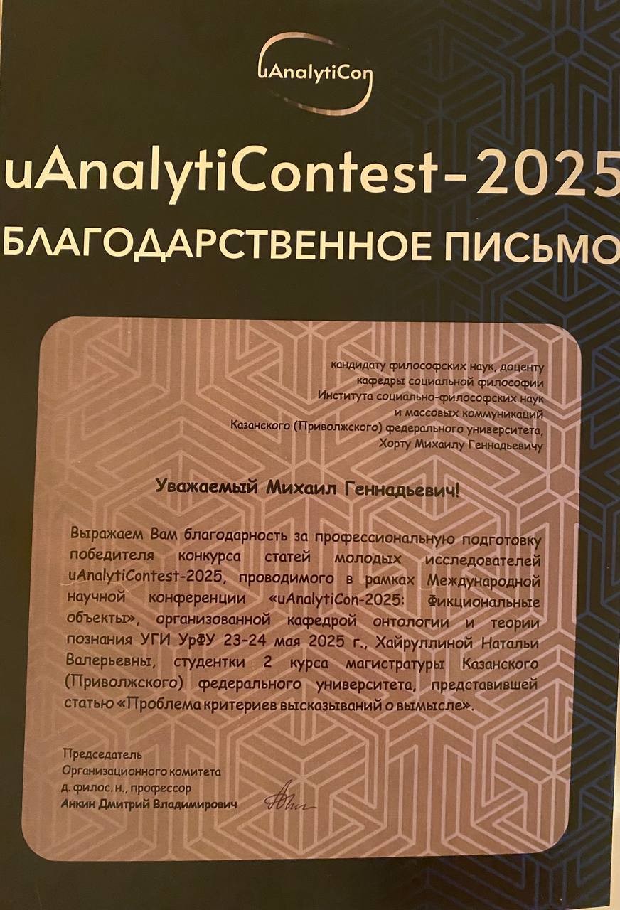 Доценты кафедры социальной философии выступили на конференции в УрФУ Доценты кафедры социальной философии выступили на конференции в УрФУ