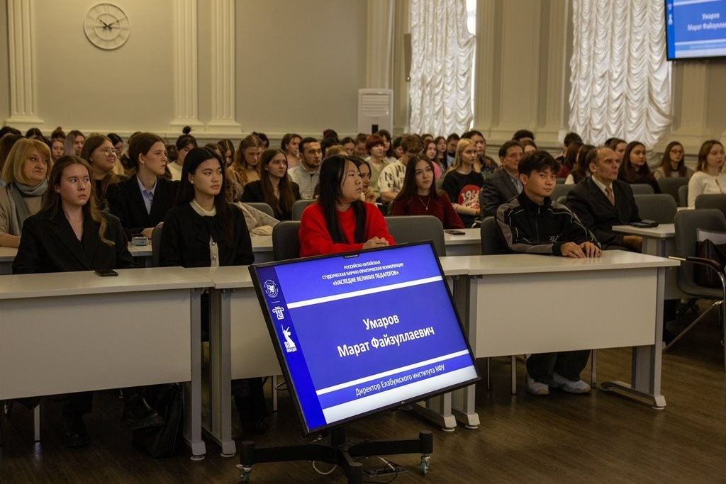 The III Russian-Chinese student conference was held at Elabuga Institute of KFU