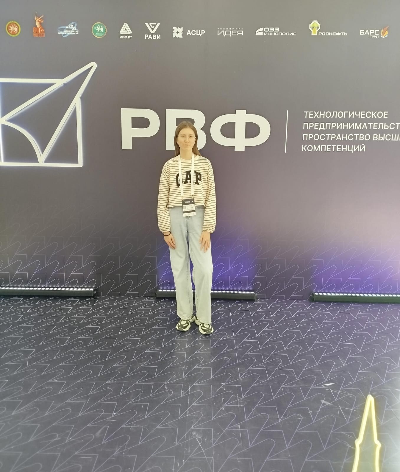 Студентка Института психологии и образования на Российском Венчурном форуме в Казани Студентка Института психологии и образования на Российском Венчурном форуме в Казани