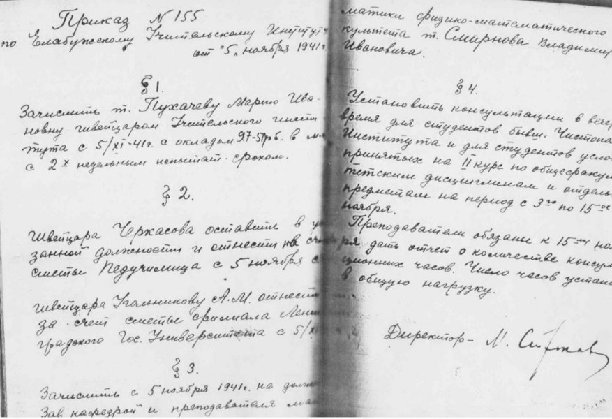 Академик Владимир Иванович Смирнов Академик Владимир Иванович Смирнов