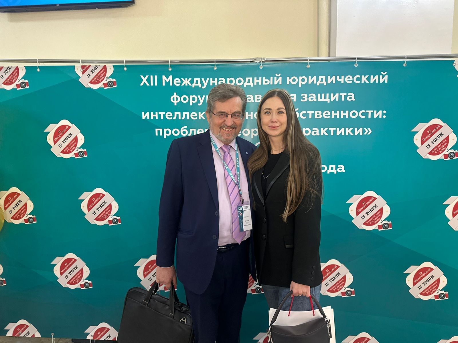 XII Международный юридический форум XII Международный юридический форум