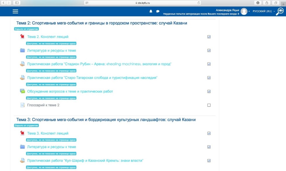 Distance learning course 'Spaces of Distinction: Borders, Identities and Mega-events in EU-Russia perspective' by Dr. Alexandra Yatsyk Distance learning course 'Spaces of Distinction: Borders, Identities and Mega-events in EU-Russia perspective' by Dr. Alexandra Yatsyk