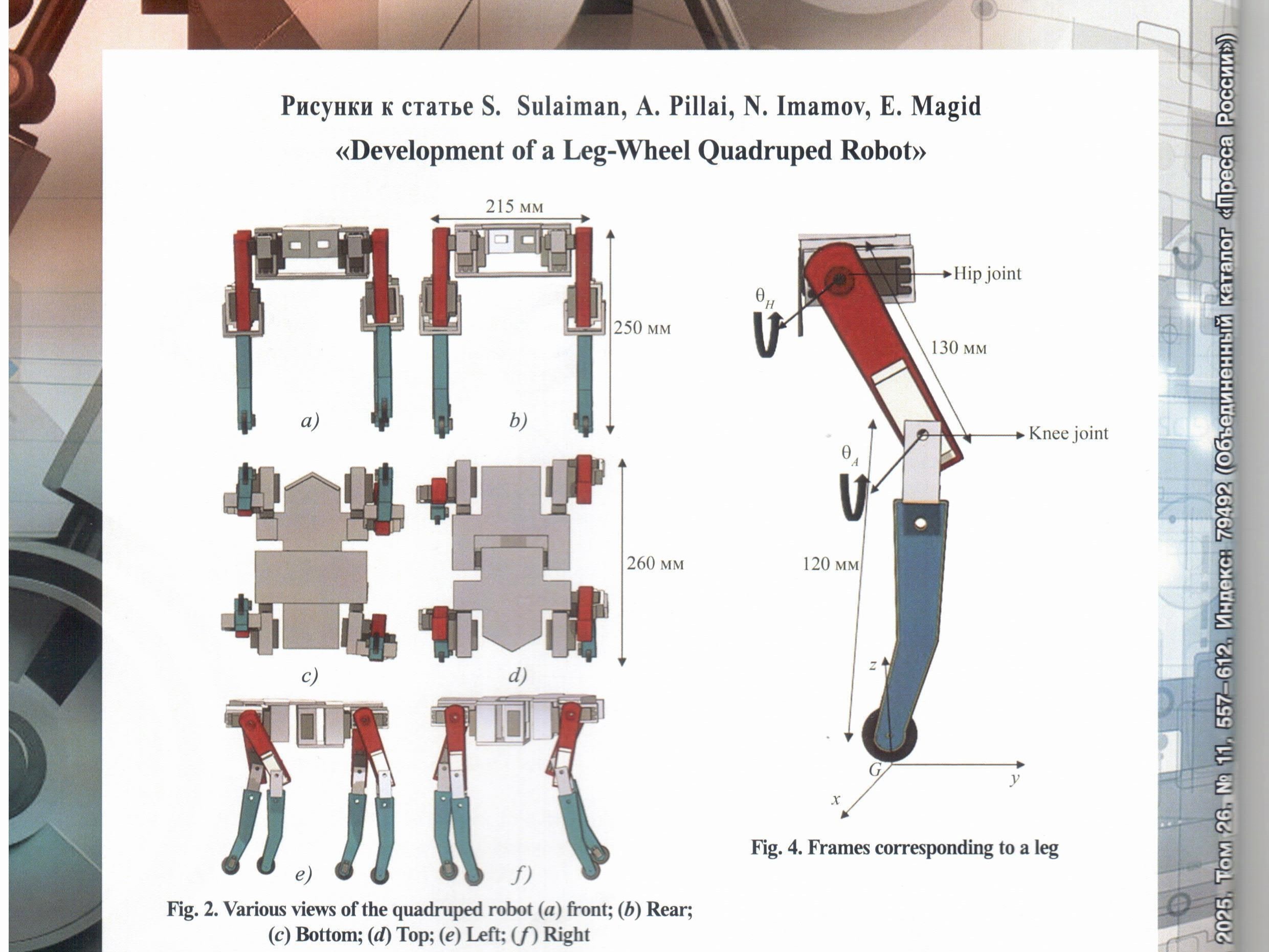 Статья ЛИРС напечатана в журнале Статья ЛИРС напечатана в журнале