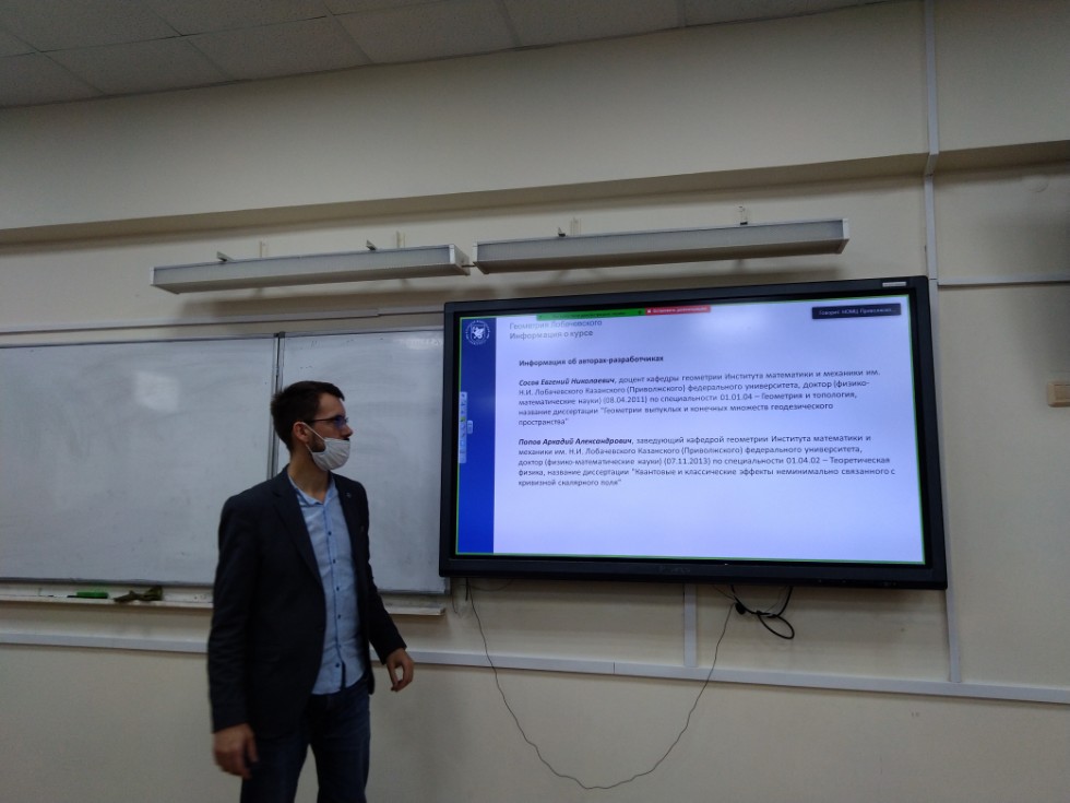 Семинар по программе магистратуры 'Геометрия и ее приложения' Семинар по программе магистратуры 'Геометрия и ее приложения'