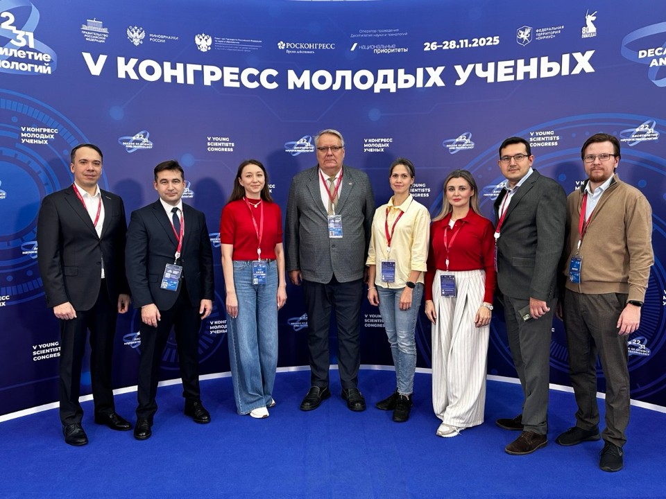 Делегация Казанского Федерального университета посетила V конгресс молодых ученых Делегация Казанского Федерального университета посетила V конгресс молодых ученых