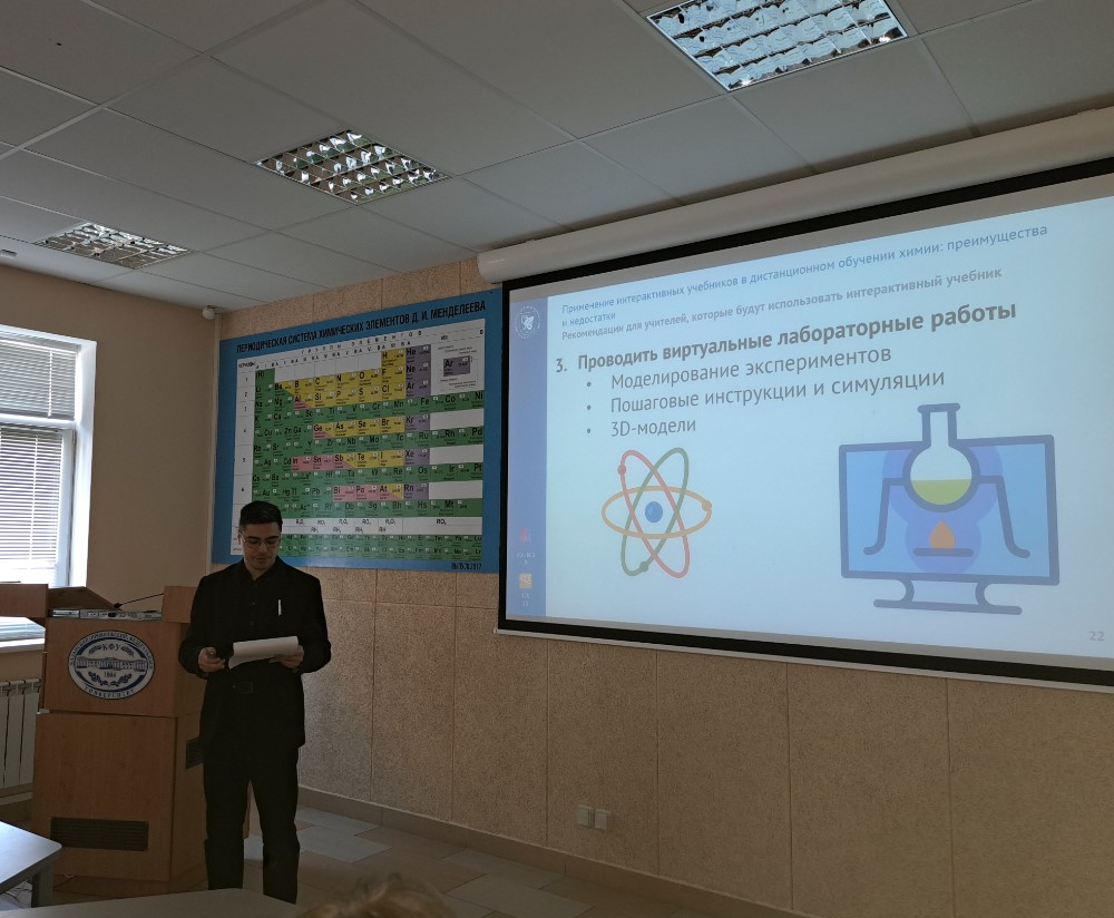 Конференция 'Актуальные вопросы химии 21 Века' 2024 г. Конференция 'Актуальные вопросы химии 21 Века' 2024 г.