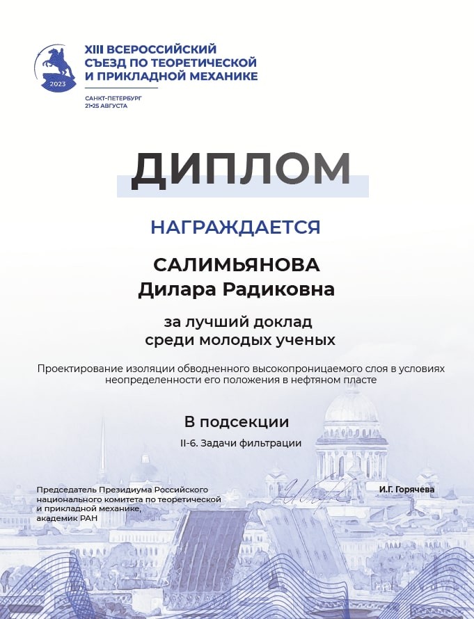 ������� �������������� ������� � XIII ������������� ������ �� ������������� � ���������� ��������