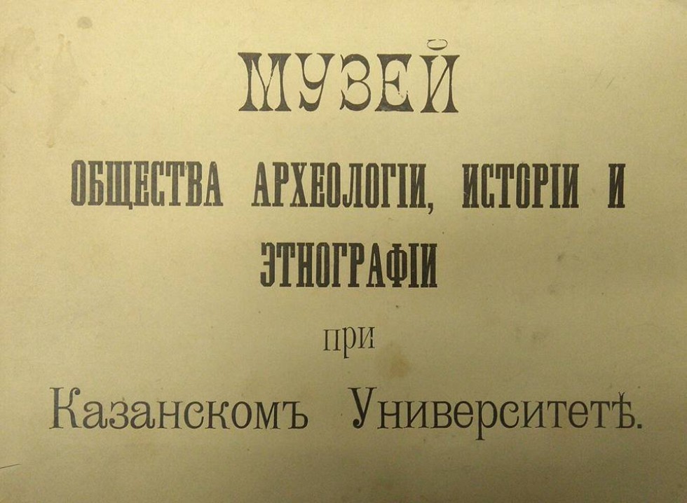Смирнов Иван Николаевич - ученый-историк, ученый-этнограф, ученый-социолог. Смирнов Иван Николаевич - ученый-историк, ученый-этнограф, ученый-социолог.