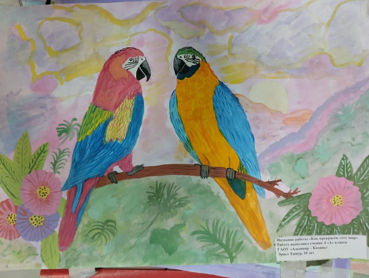 Африка глазами детей: итоги конкурса рисунков 'Я рисую Африку' Африка глазами детей: итоги конкурса рисунков 'Я рисую Африку'