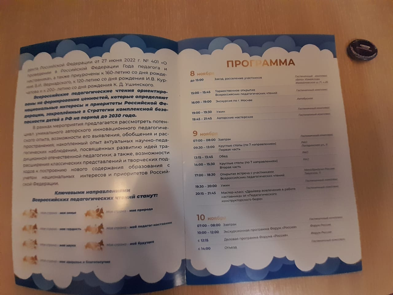 ���������� ��������� ������������� �������������� ������ '��� ������ ? ��� ������'