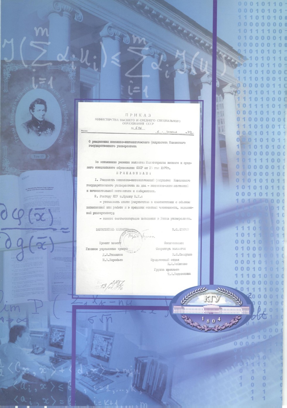 История История