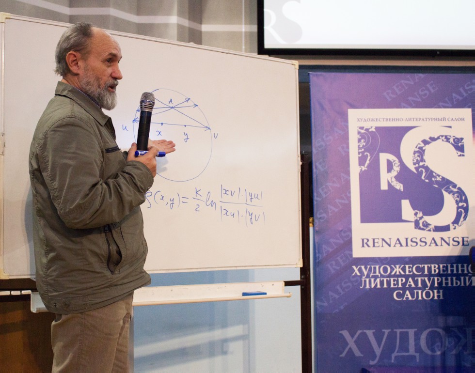 'Лобачевский и классицизм' 'Лобачевский и классицизм'