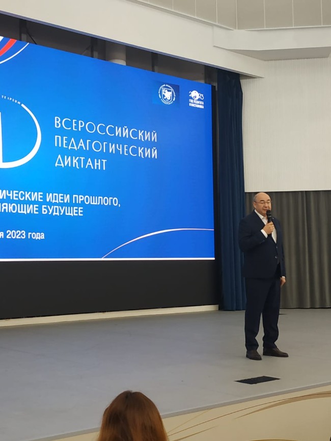 В КФУ прошел 'Педагогический диктант ? 2023' В КФУ прошел 'Педагогический диктант ? 2023'