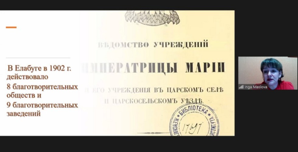 Профессор Елабужского института прочла лекцию о благотворительности династии Стахеевых Профессор Елабужского института прочла лекцию о благотворительности династии Стахеевых