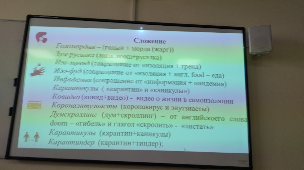 Секция 'Русский язык (4-7 классы') успешно провела свою работу ,Секция «Русский язык (4-7 классы») успешно провела свою работу