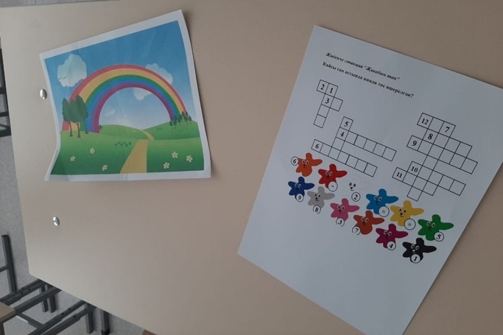 'В гостях у радуги' 'В гостях у радуги'