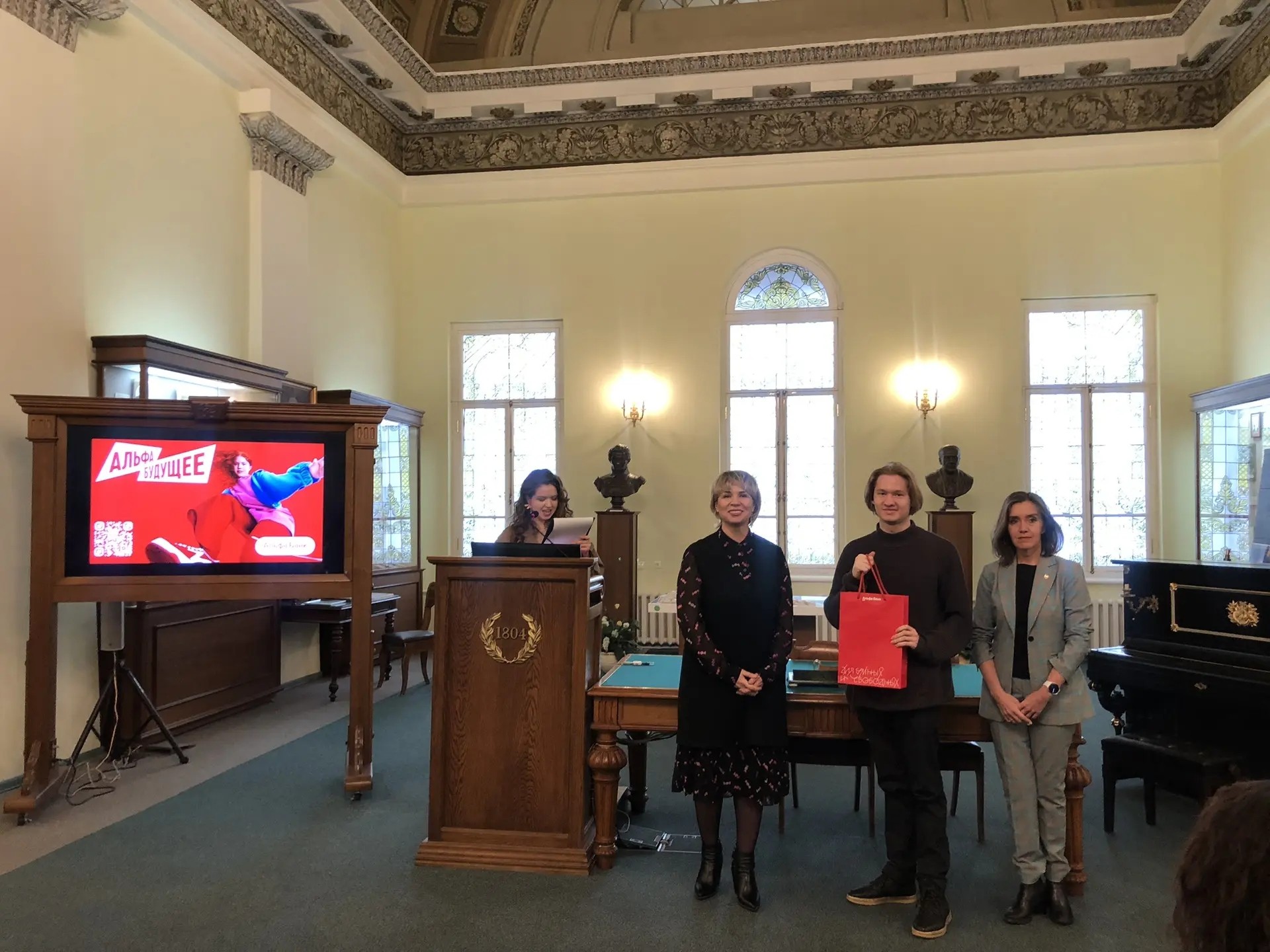 Церемония награждения победителей программ от АО Церемония награждения победителей программ от АО