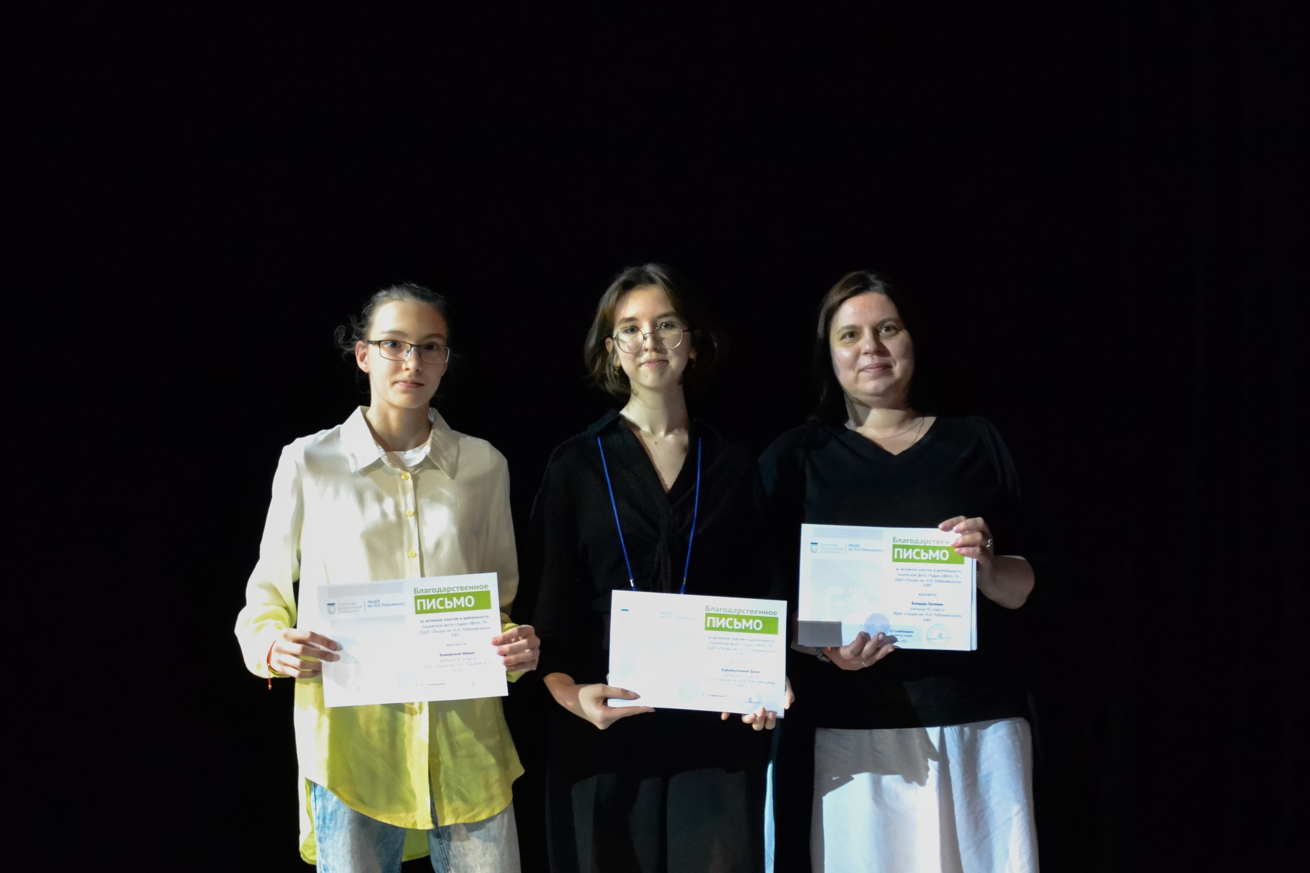 ���, ��������