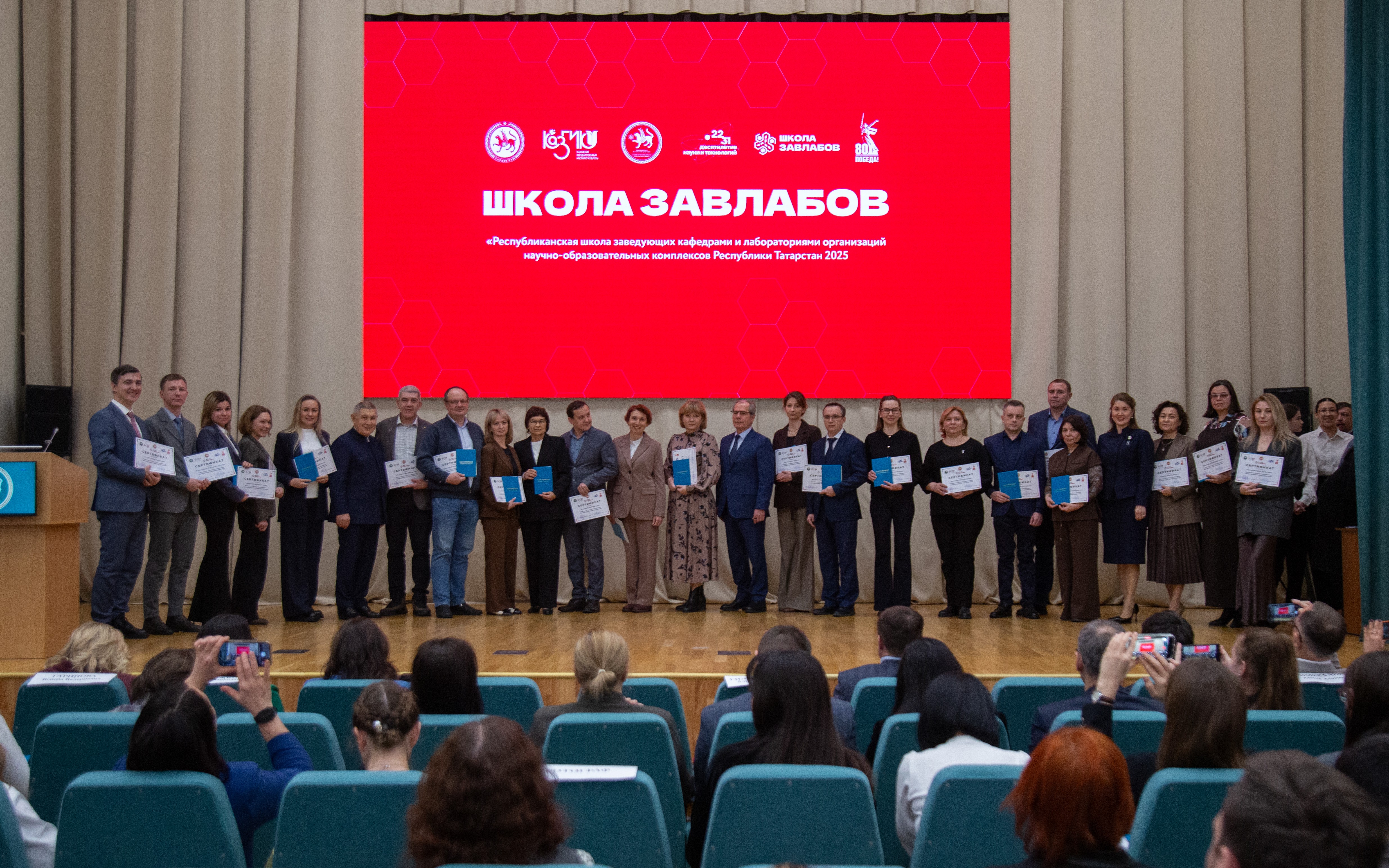 Преподаватели юридического факультета КФУ успешно завершили обучение в Республиканской школе завлабов ,проект, АН РТ, школа завлабов Преподаватели юридического факультета КФУ успешно завершили обучение в Республиканской школе завлабов ,проект, АН РТ, школа завлабов