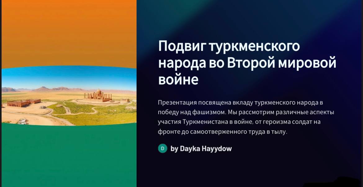 Вклад моей страны в победу во Второй мировой войне Вклад моей страны в победу во Второй мировой войне