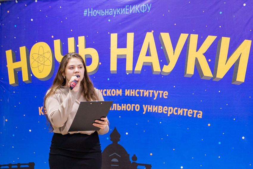 'Ночь науки' прошла в Елабужском институте КФУ 'Ночь науки' прошла в Елабужском институте КФУ