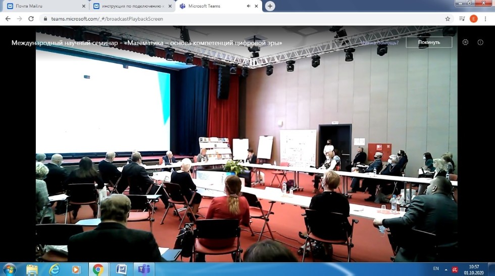 Математика ? основа компетенций цифровой сферы Математика ? основа компетенций цифровой сферы