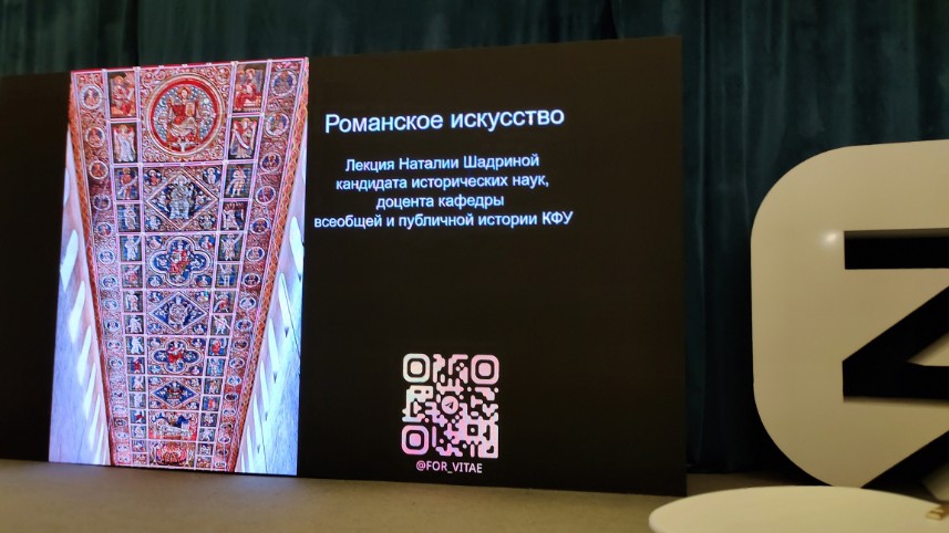 Слушатели УТВ знакомятся с романским искусством Слушатели УТВ знакомятся с романским искусством