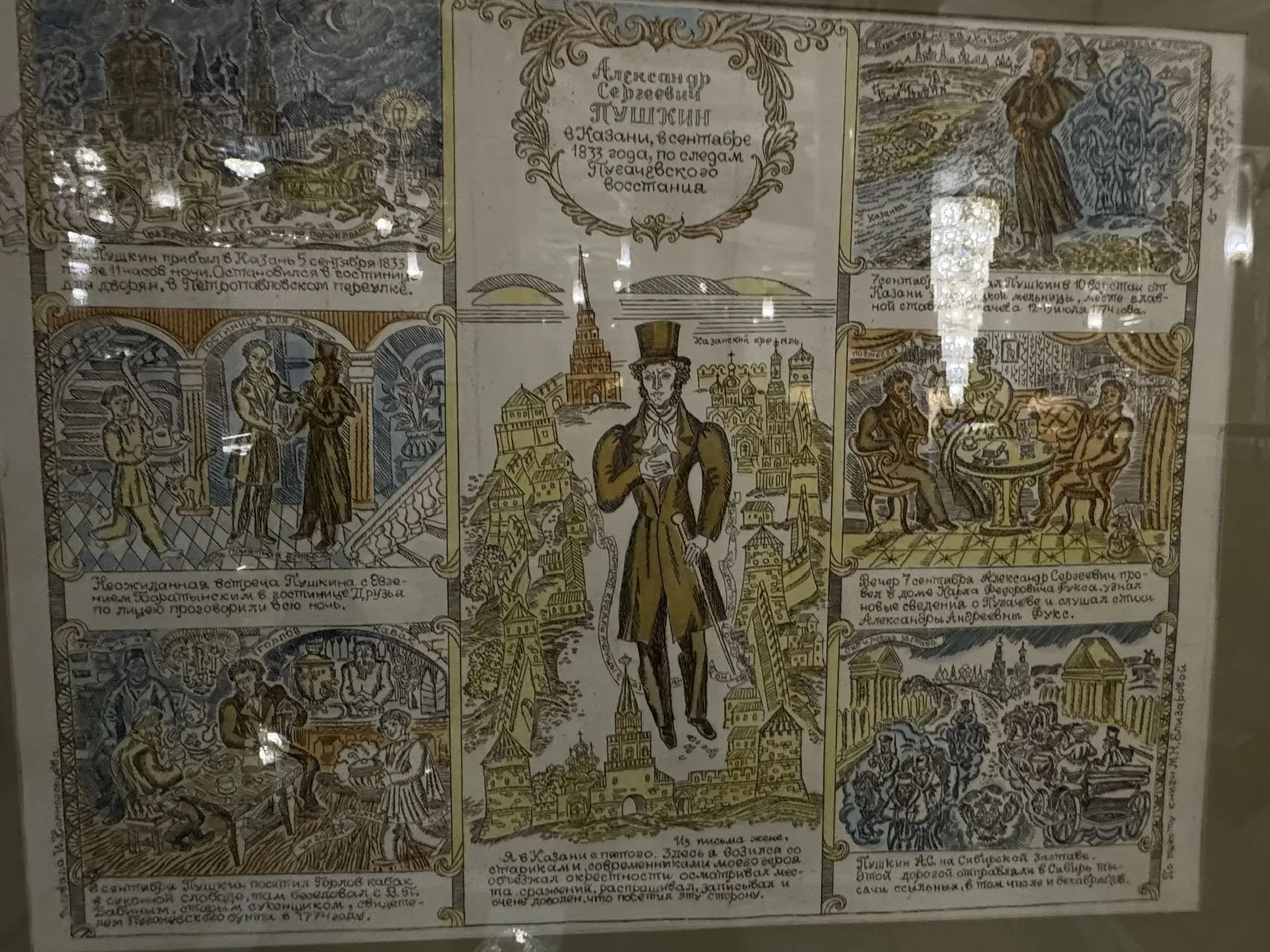 'С небесной книги список дан?.' 'С небесной книги список дан?.'