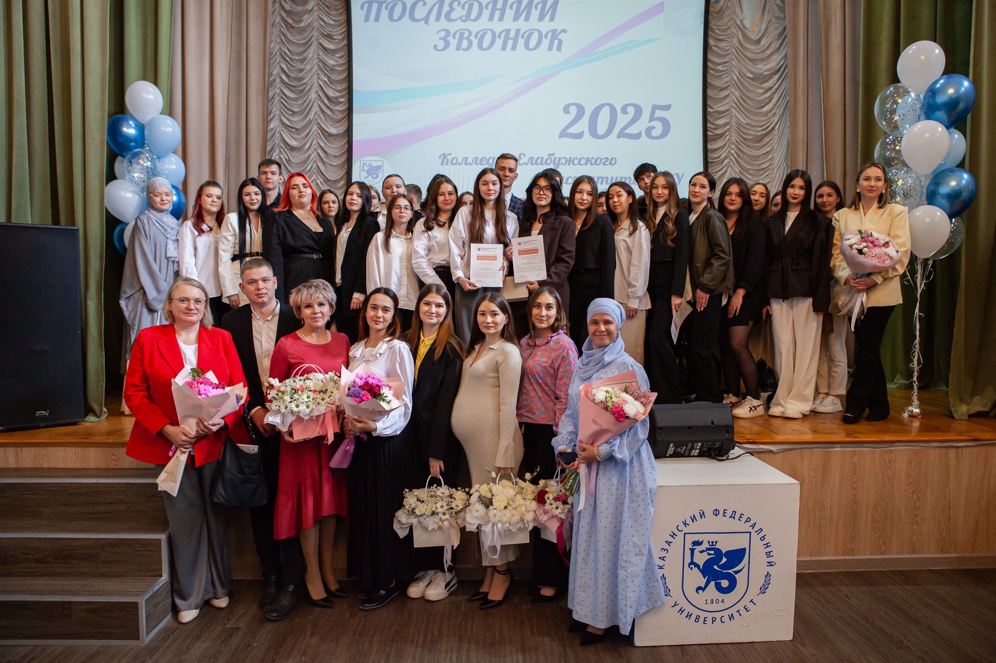 В Елабужском институте начинают звенеть последние звонки В Елабужском институте начинают звенеть последние звонки