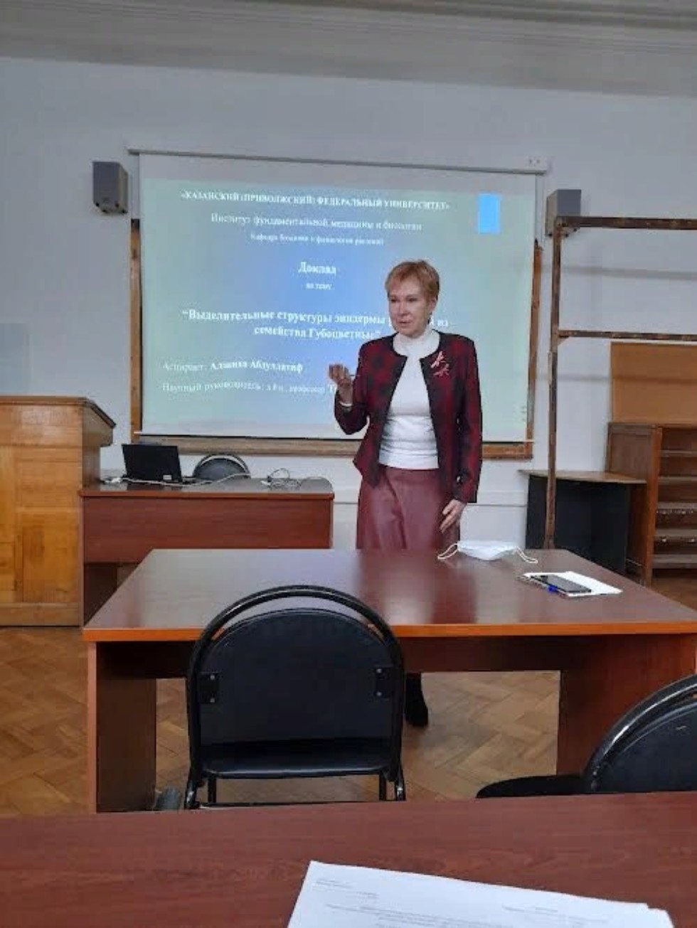 Проведение итоговой научной конференции сотрудников Казанского университета, секция: 'Актуальные проблемы биологии растений' на кафедре ботаники и физиологии растений Проведение итоговой научной конференции сотрудников Казанского университета, секция: 'Актуальные проблемы биологии растений' на кафедре ботаники и физиологии растений