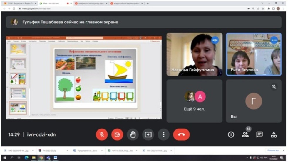Международная научно-практическая онлайн-конференция 'Интеграция усилий семьи и школы на сохранение и укрепление психологического благополучия и психического здоровья' Международная научно-практическая онлайн-конференция 'Интеграция усилий семьи и школы на сохранение и укрепление психологического благополучия и психического здоровья'