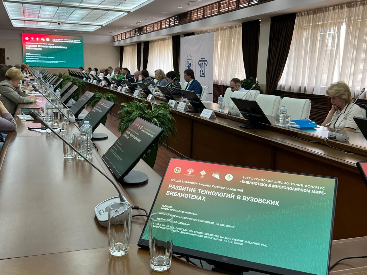 КФУ принимает участников Всероссийского библиотечного конгресса КФУ принимает участников Всероссийского библиотечного конгресса