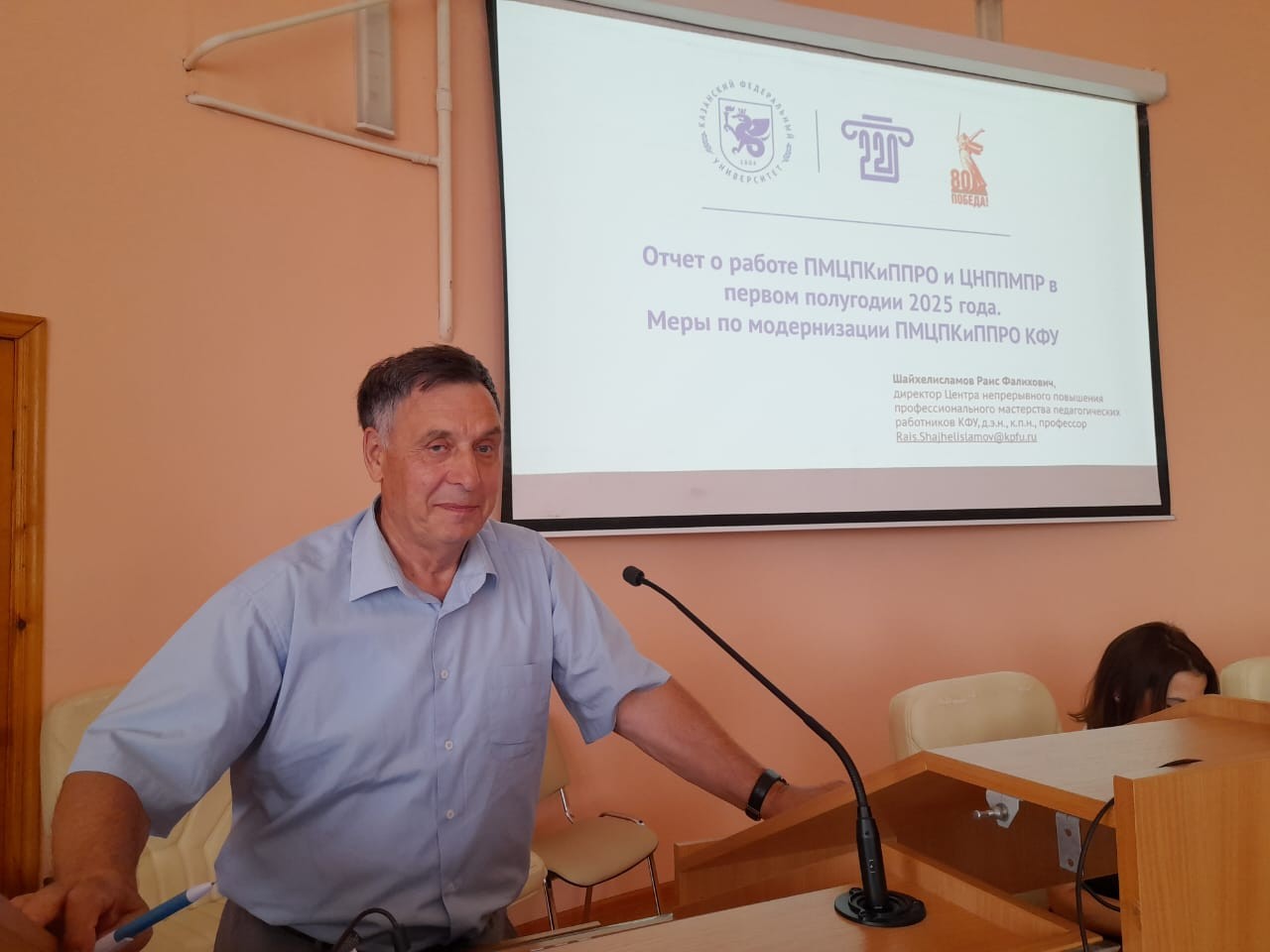 В Институте психологии и образования состоялось итоговое заседание Ученого совета В Институте психологии и образования состоялось итоговое заседание Ученого совета